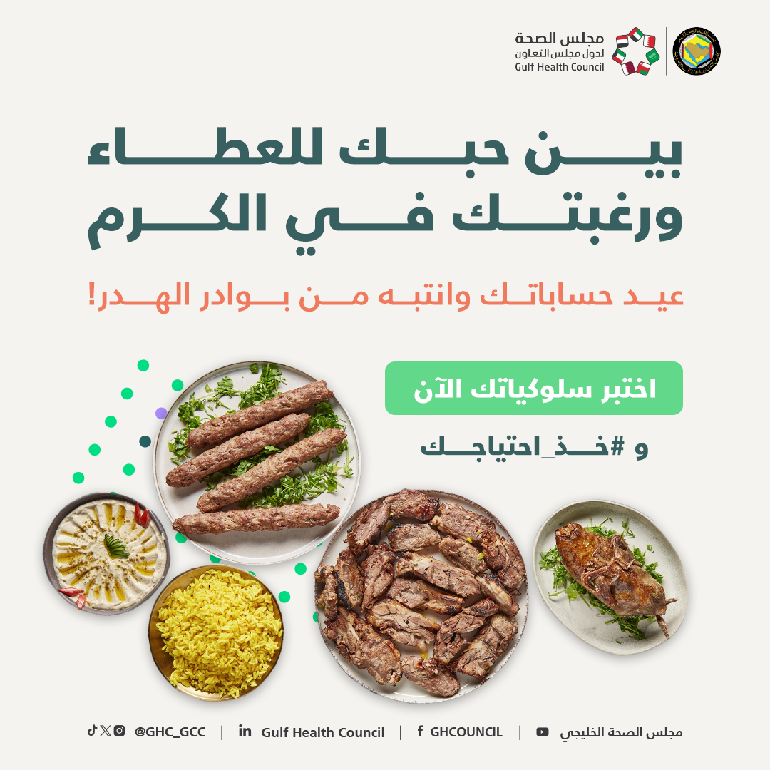 بين-حبك-للعطاء-
