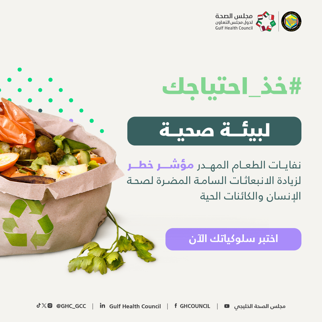 خذ احتياجك لبيئة