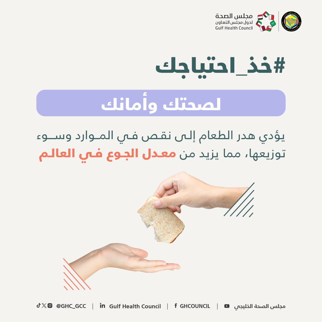 خذ احتياجك لصحتك