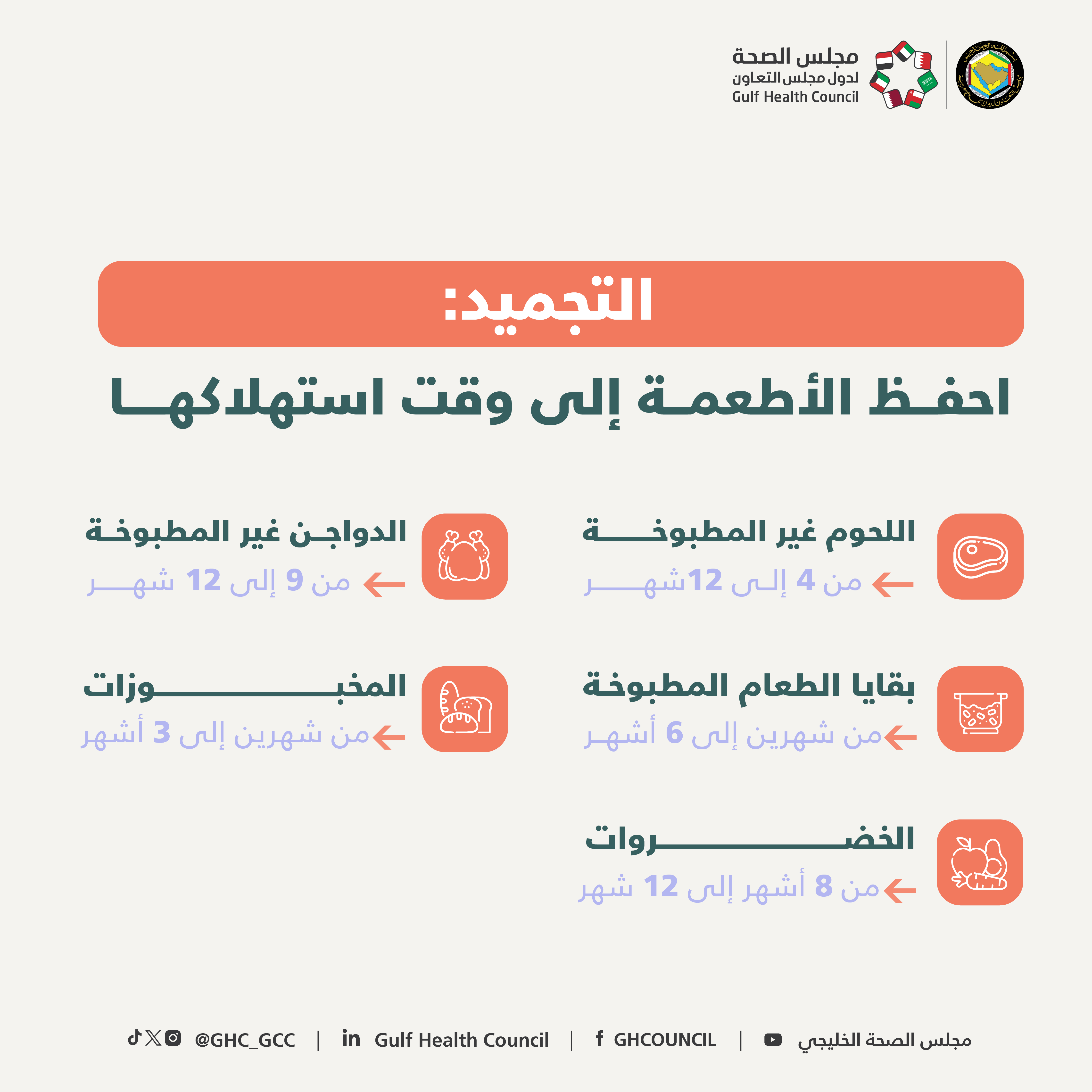 كاروسيل انتهت العزيمة-02