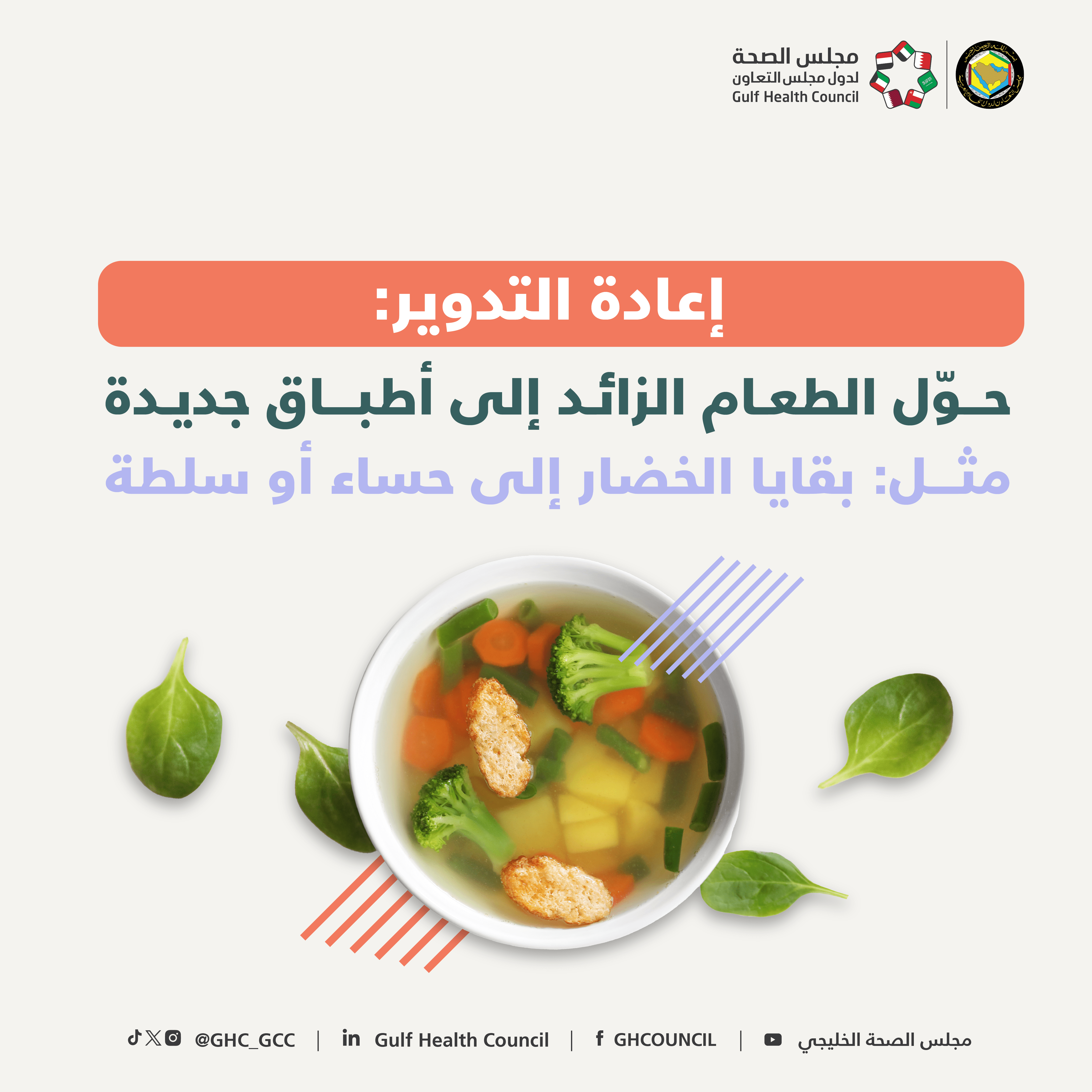 كاروسيل انتهت العزيمة-03
