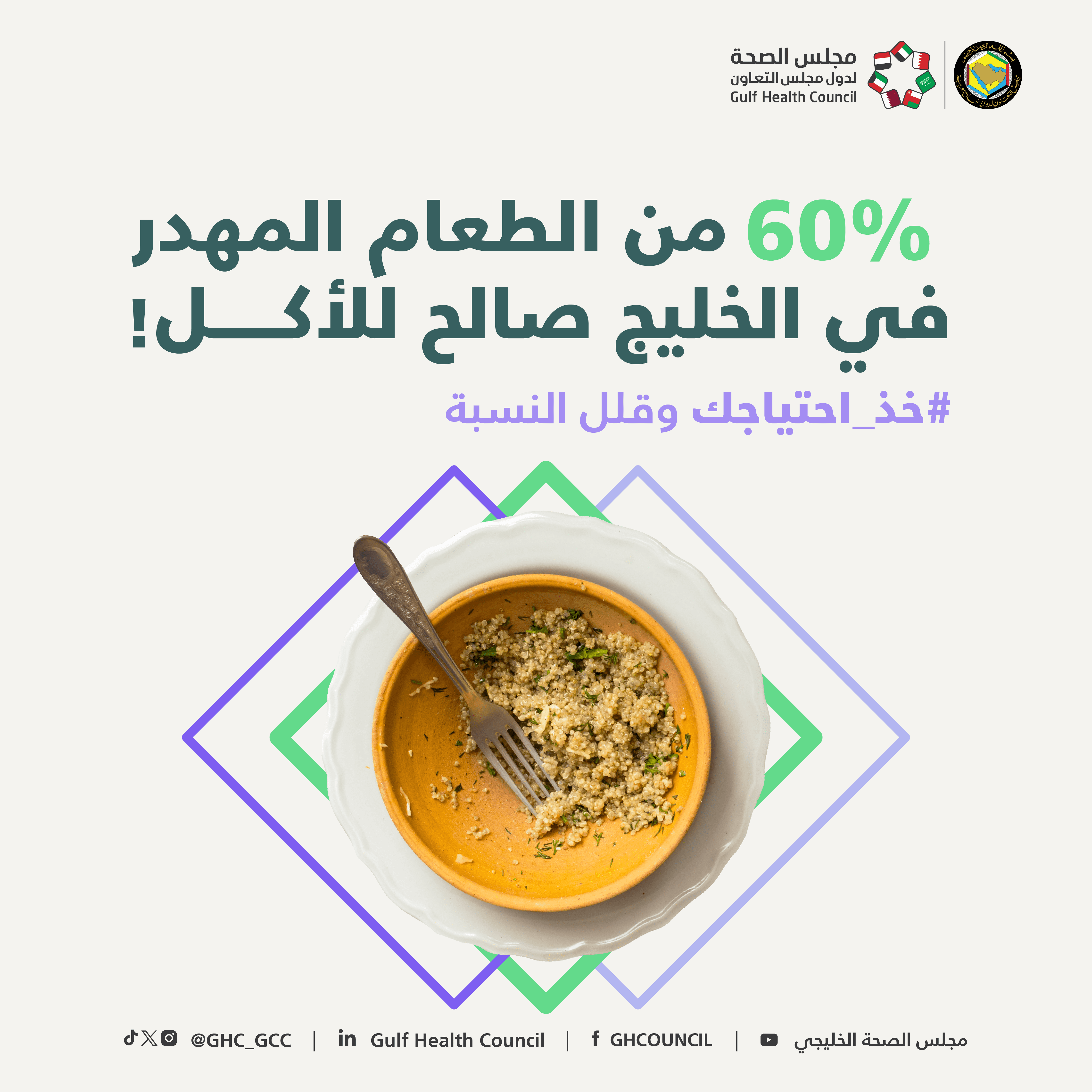 كاروسيل – تعرف ان ٪60 -01