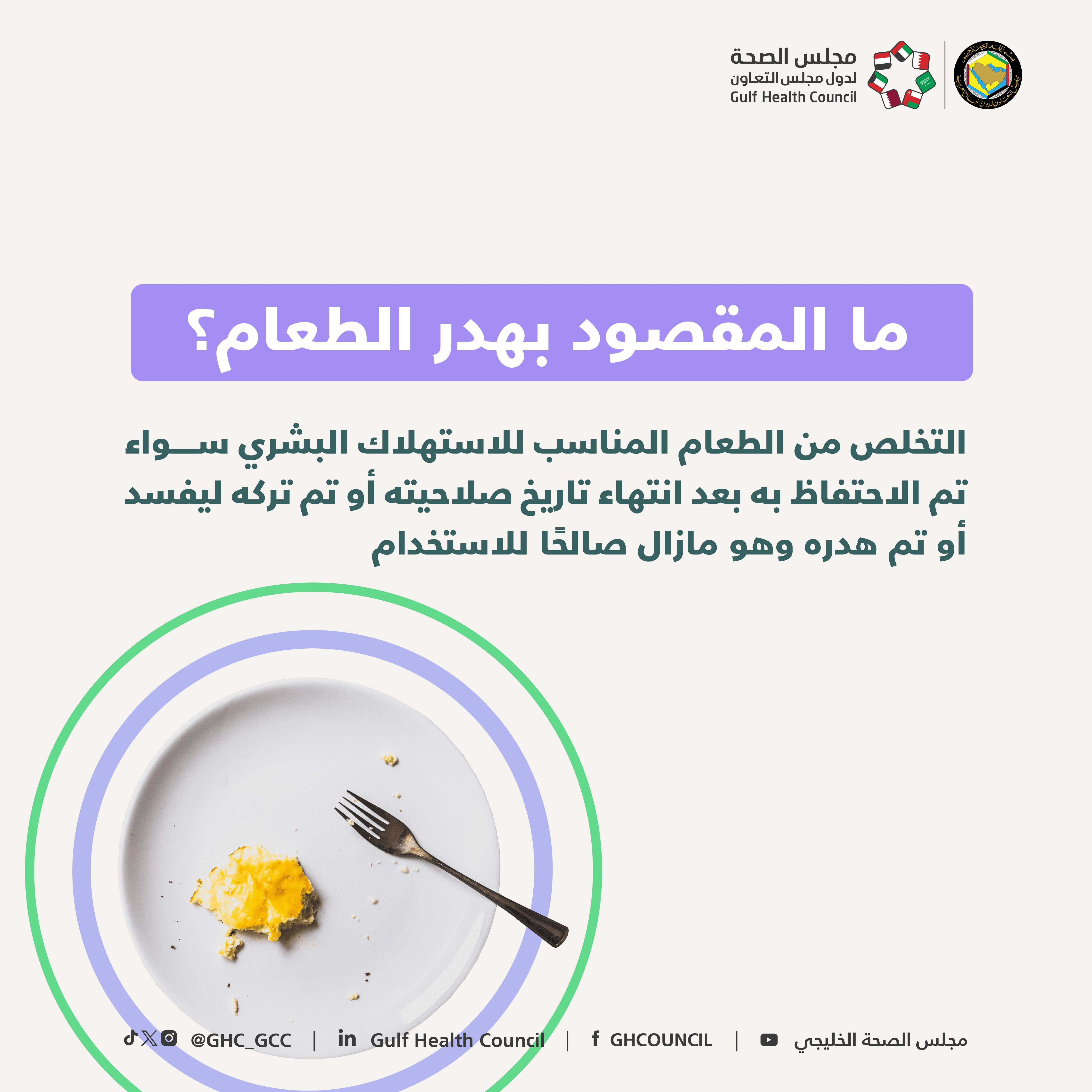 كاروسيل – تعرف ان ٪60 -02