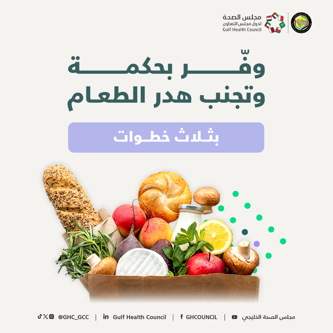 وفّر بحكمة -01
