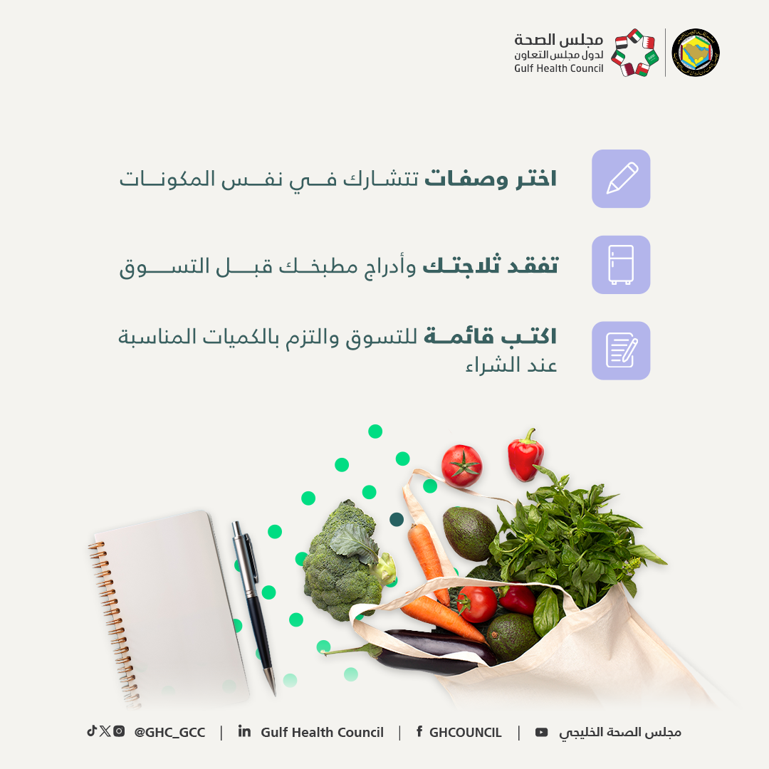 وفّر بحكمة -02